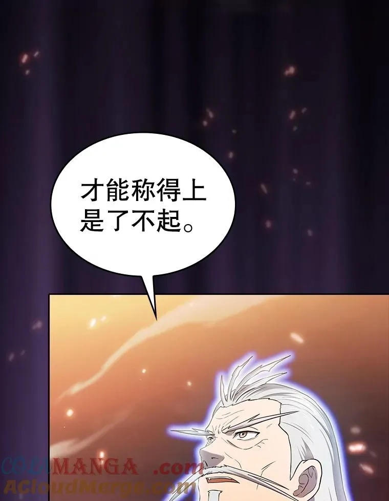 141.勇斗烛龙80