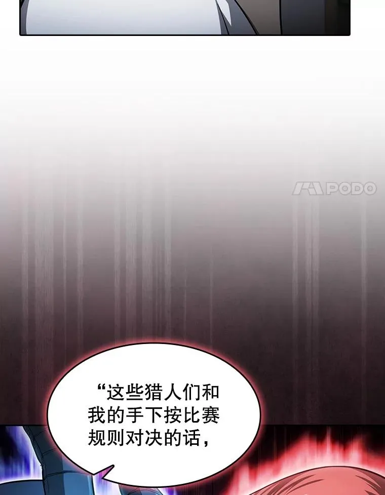 158.A级猎人的请求93