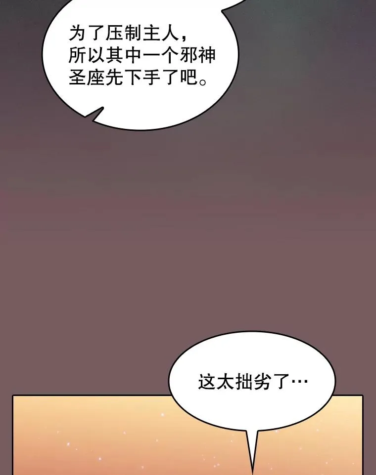 143.被袭击的领域83