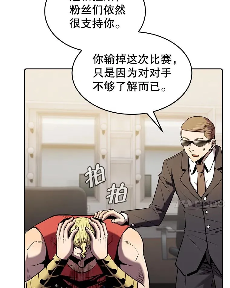 95.暴走的道格拉斯（1）47