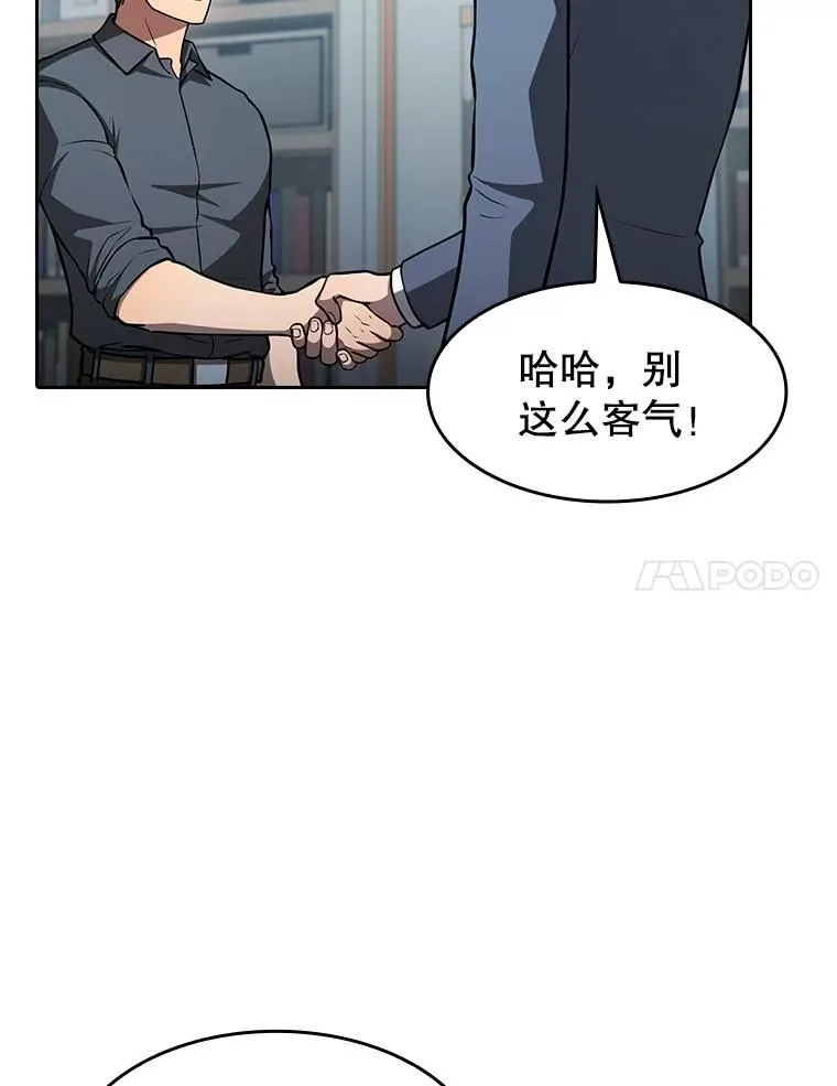 158.A级猎人的请求46