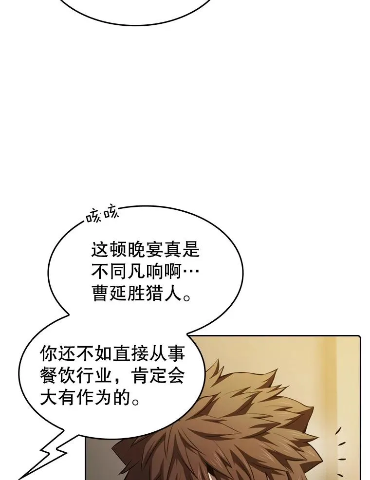 115.董事晚宴餐食94