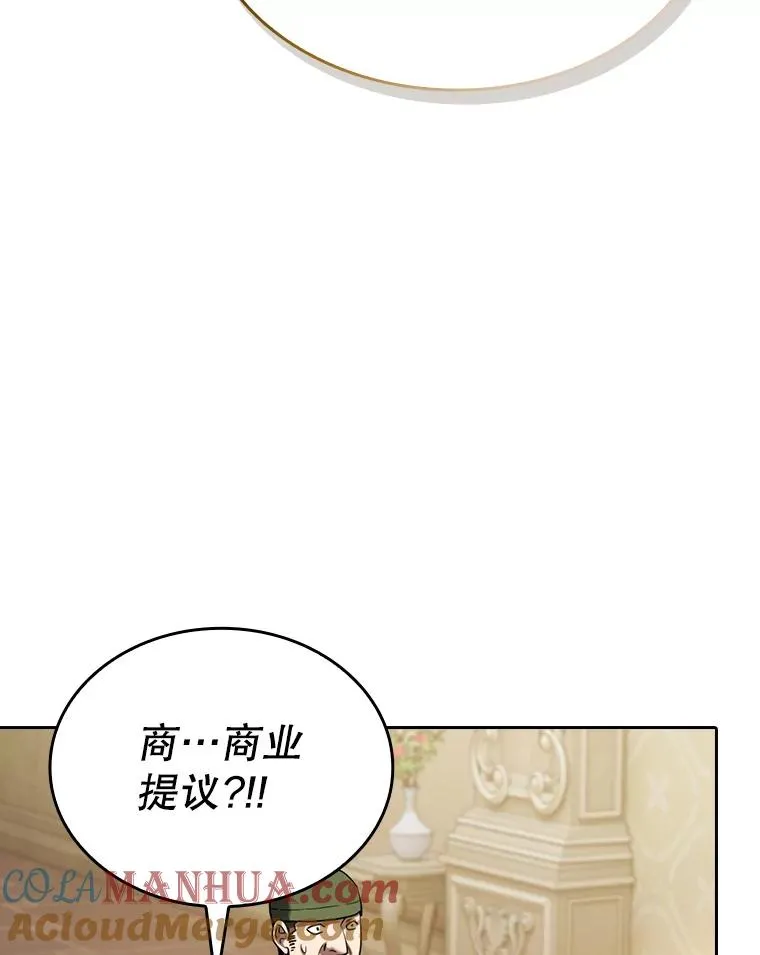 125.科尔·蒙当的答谢56