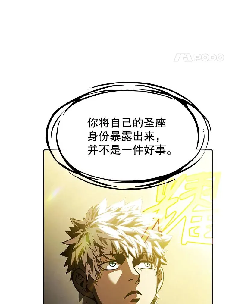 24.醒悟之井3