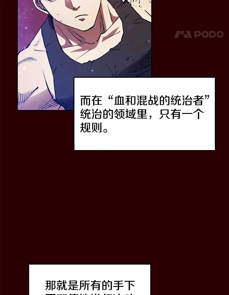 8.血和混战的统治者70