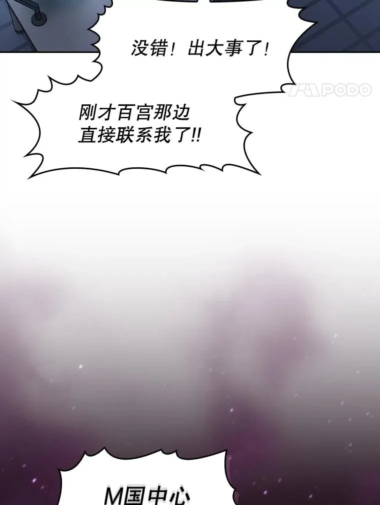 157.S级地下城115