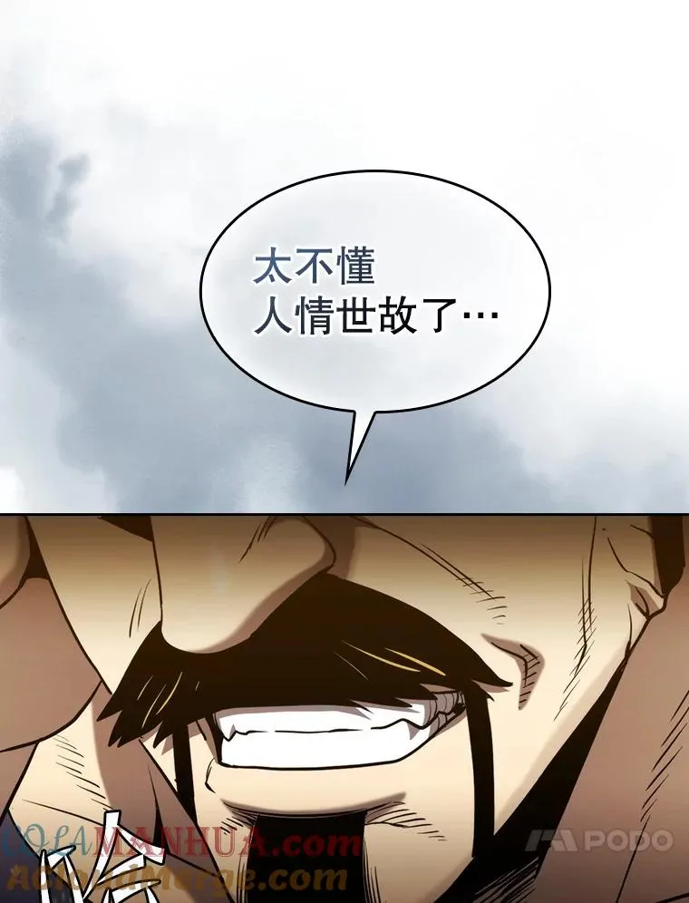 125.科尔·蒙当的答谢80