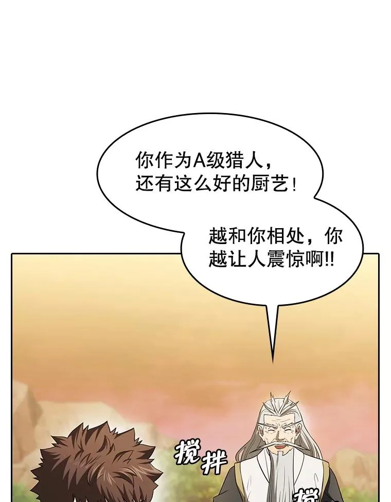 143.被袭击的领域10