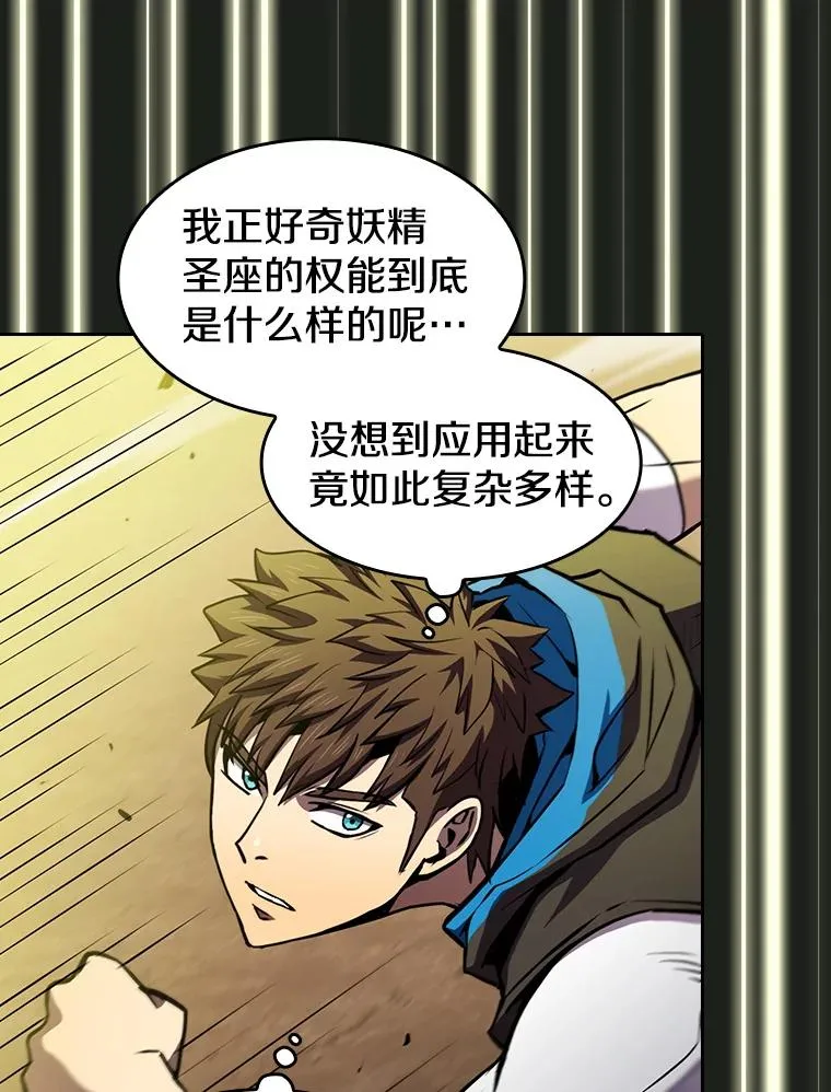 84.“傲慢之光的妖精”的考验67