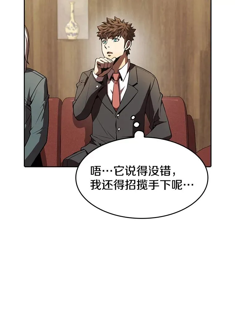 54.亲自上阵38