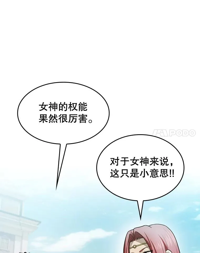 157.S级地下城46