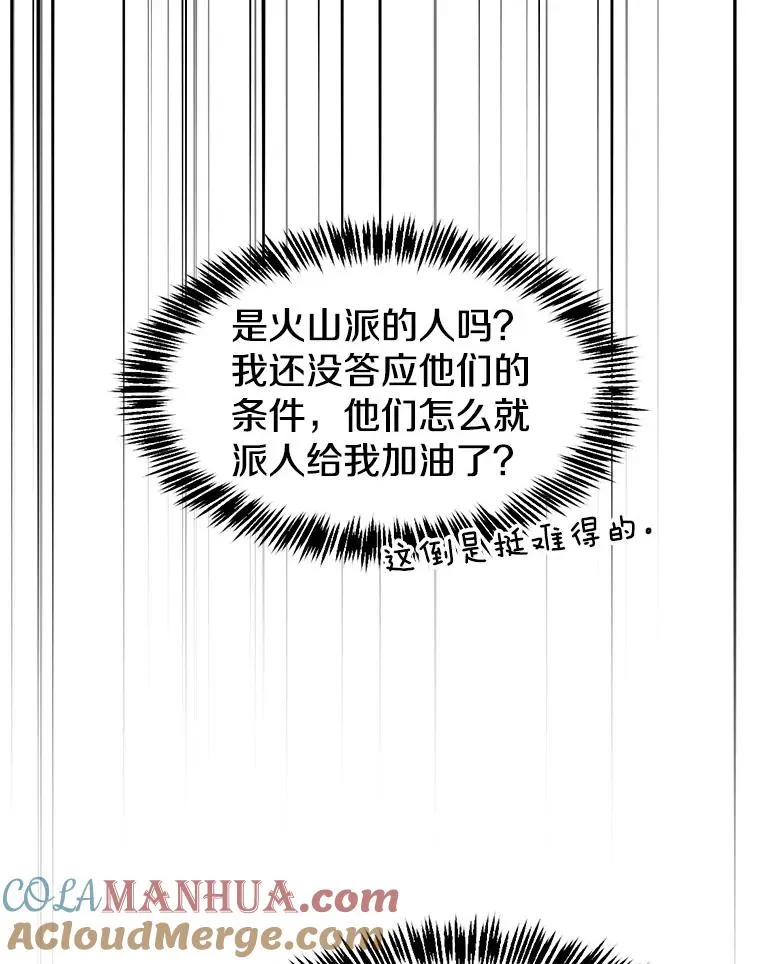 58.接受挑战（2）108