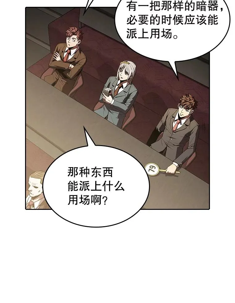 53.圣座的报复25