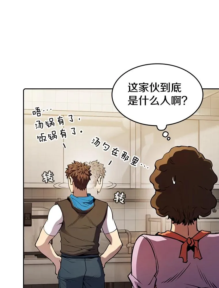 86.当灾难来临前39