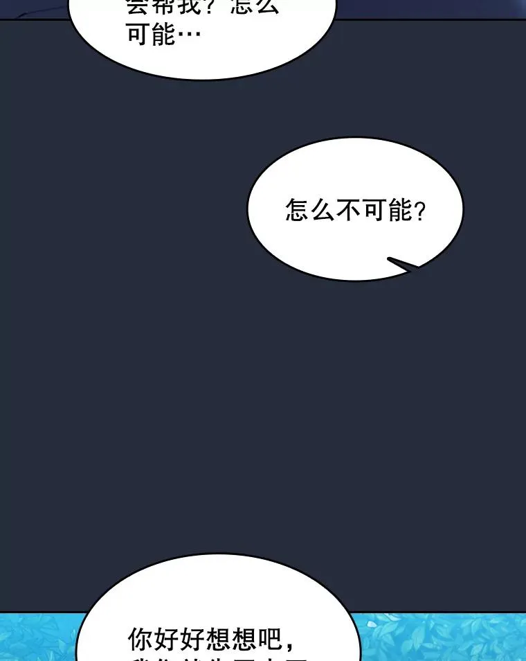 77.理查德的难处107