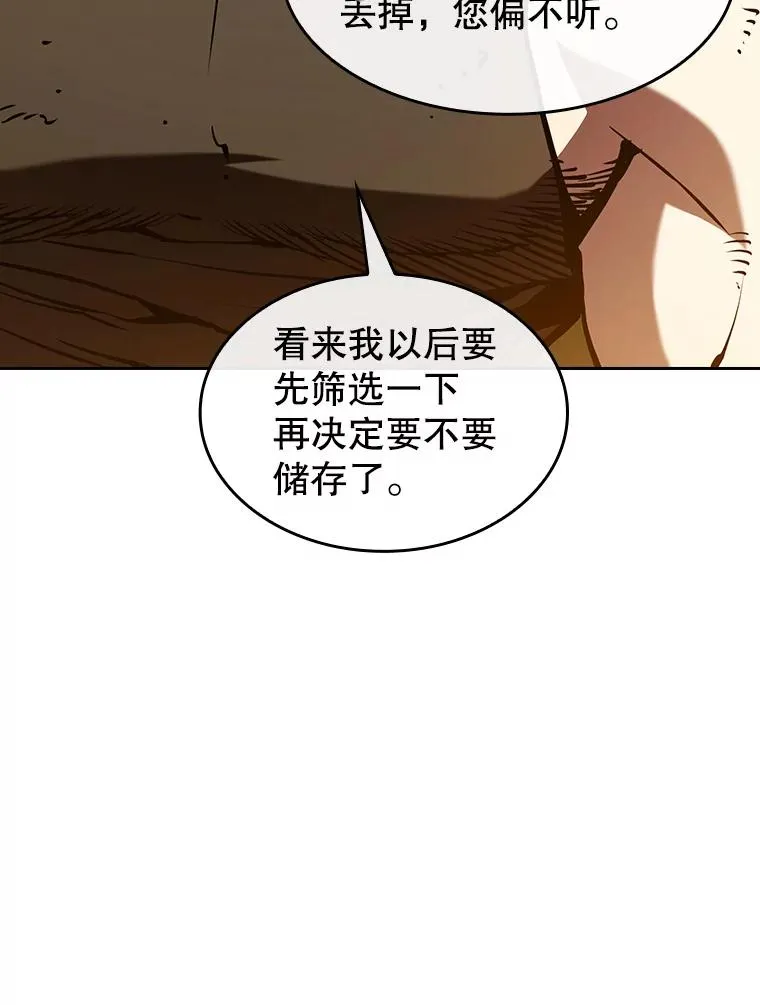 32.深渊失踪者105
