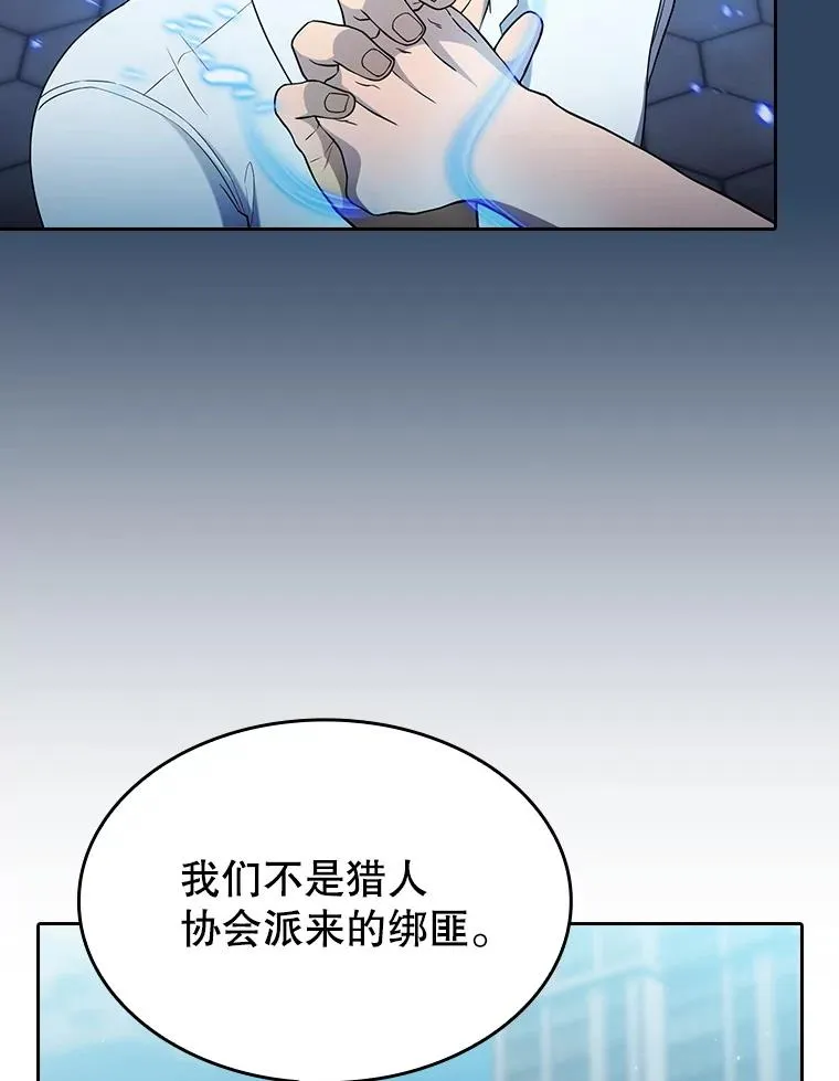 140.S级猎人陈夏义85