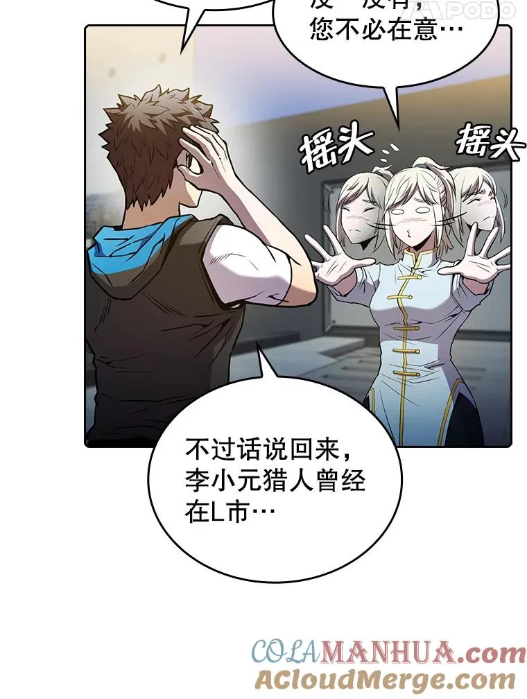 64.教授武功56