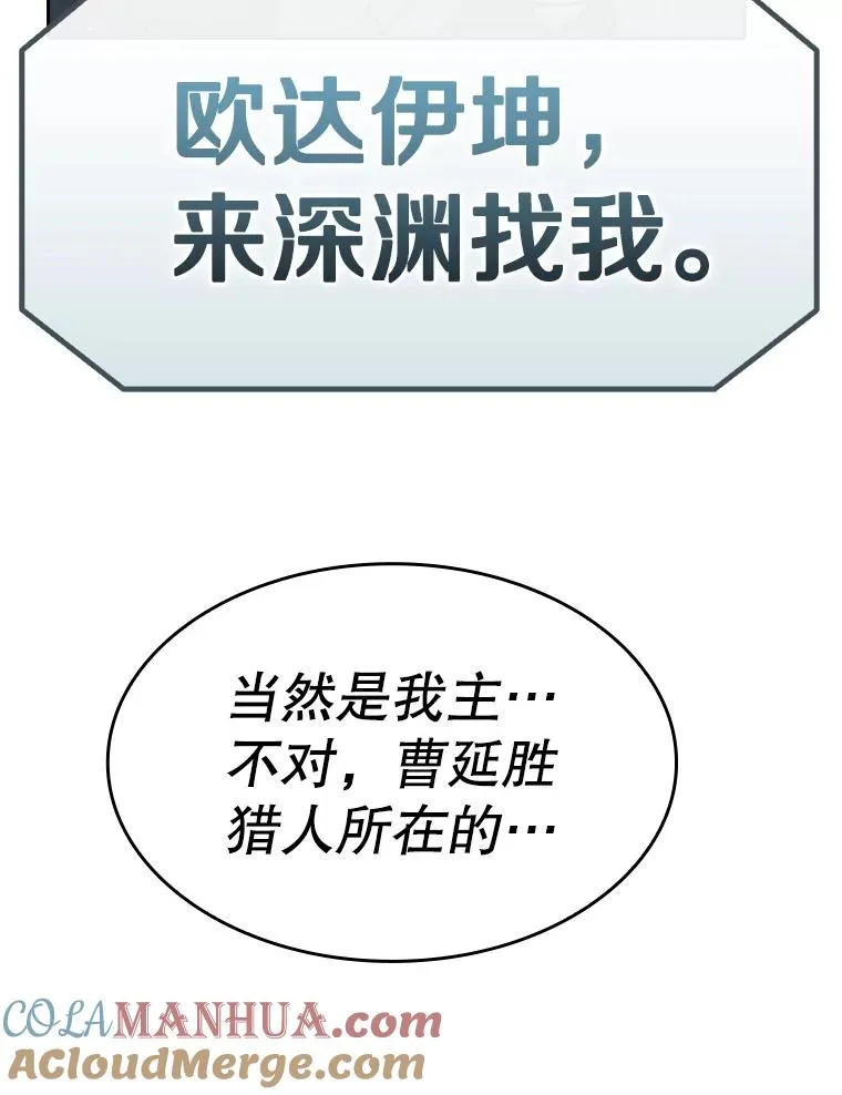 126.深渊人116