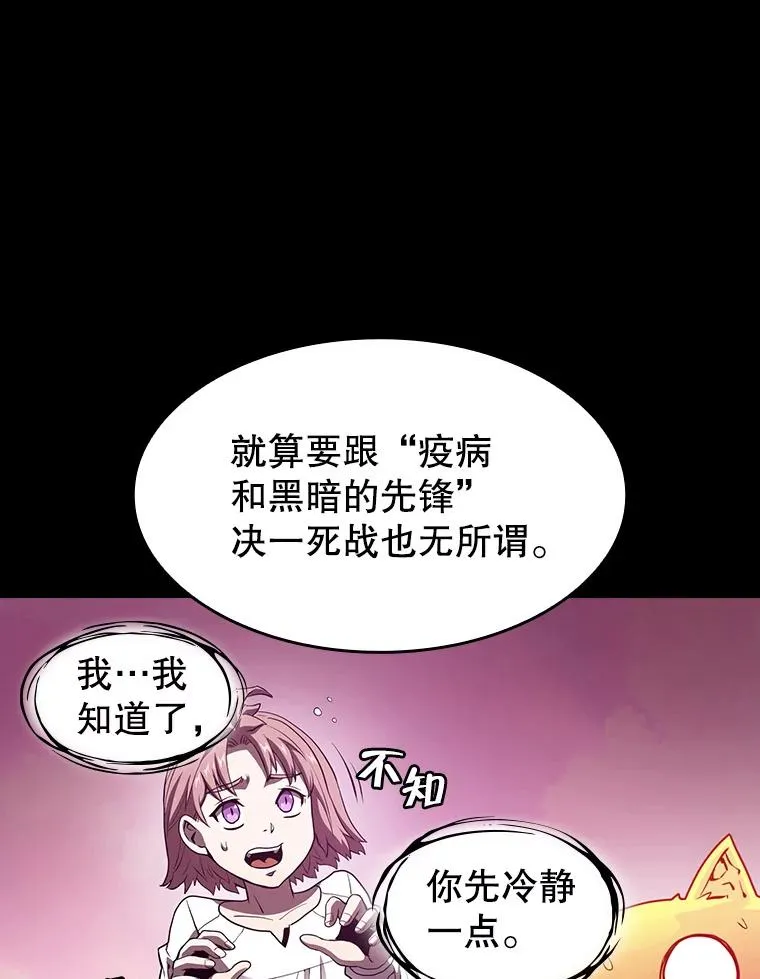 26.对战圣座151