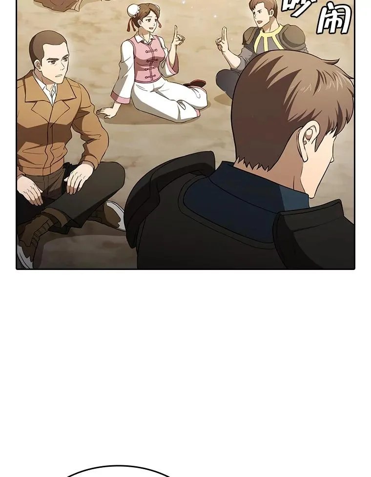 143.被袭击的领域1