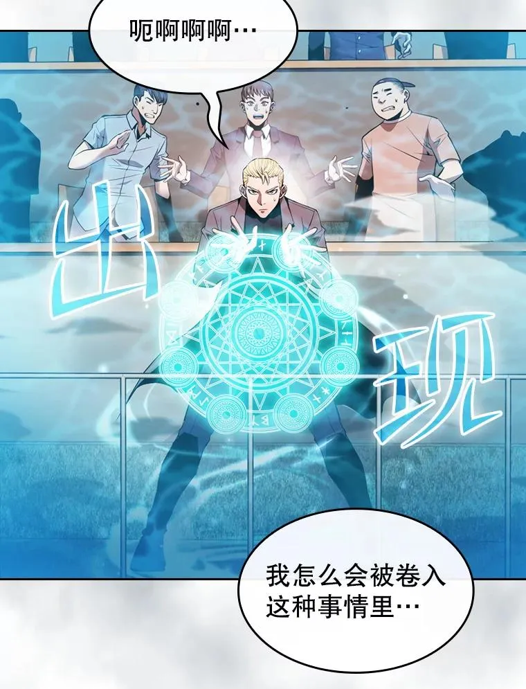 95.暴走的道格拉斯（1）113