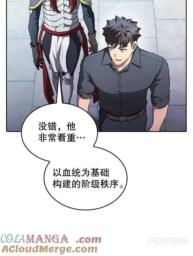 153.爱德华伯爵12