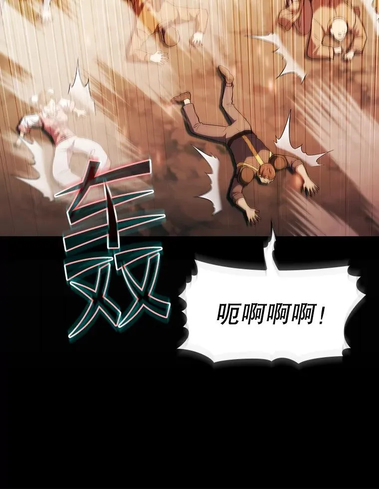 142.勇斗烛龙（2）41