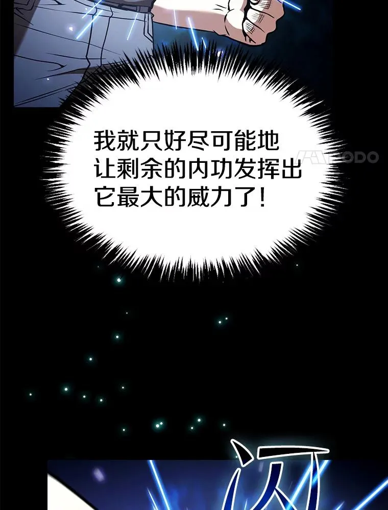 40.大哥变手下47