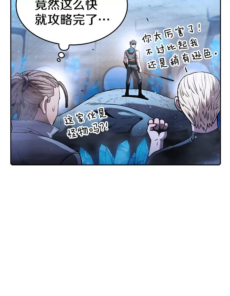 66.无尽之塔地下城103