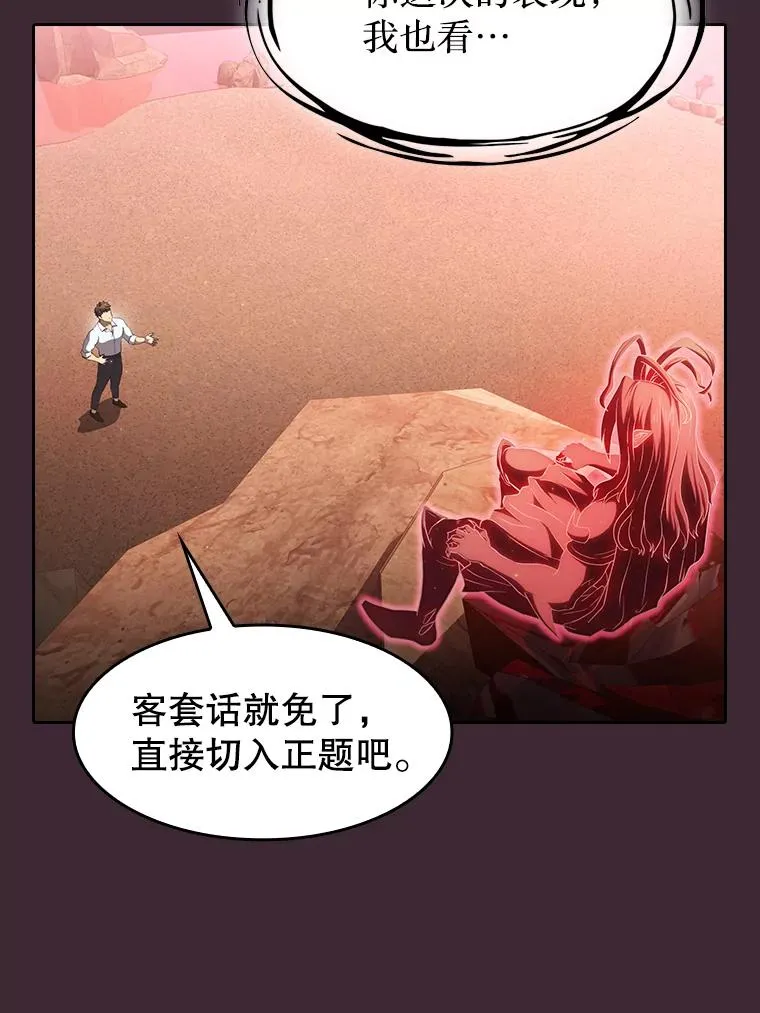 136.败将的提议90