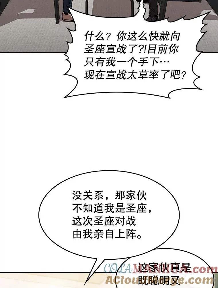 54.亲自上阵68
