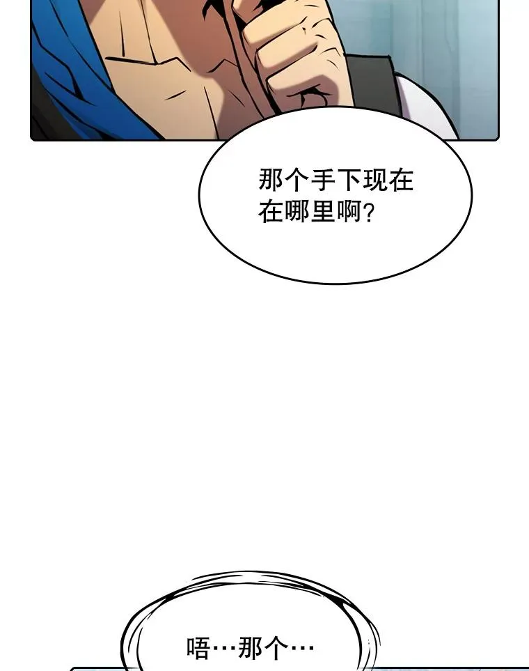 94.与冠军之战9