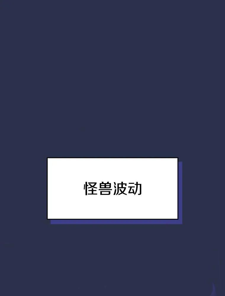 134.怪兽波动2