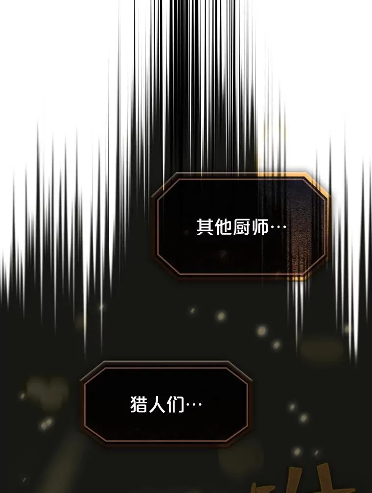 74.猎人乔治餐厅69