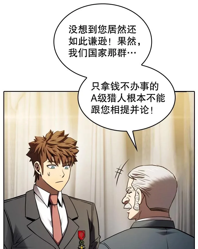 125.科尔·蒙当的答谢46