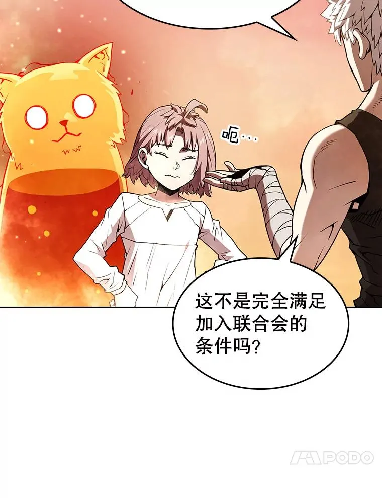 24.醒悟之井43