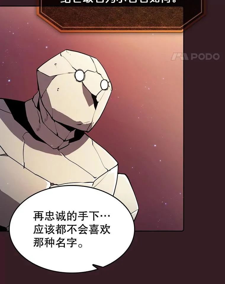82.奇岩魔像37