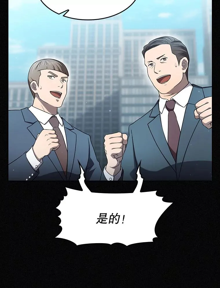 141.勇斗烛龙33