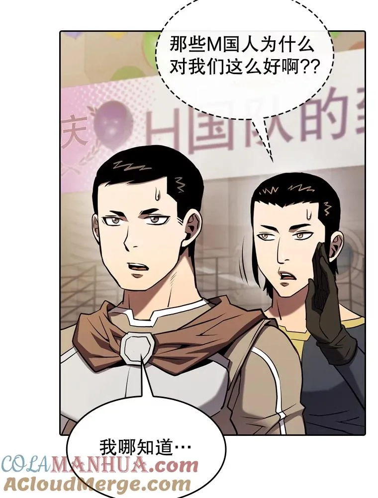 109.招待H国队56