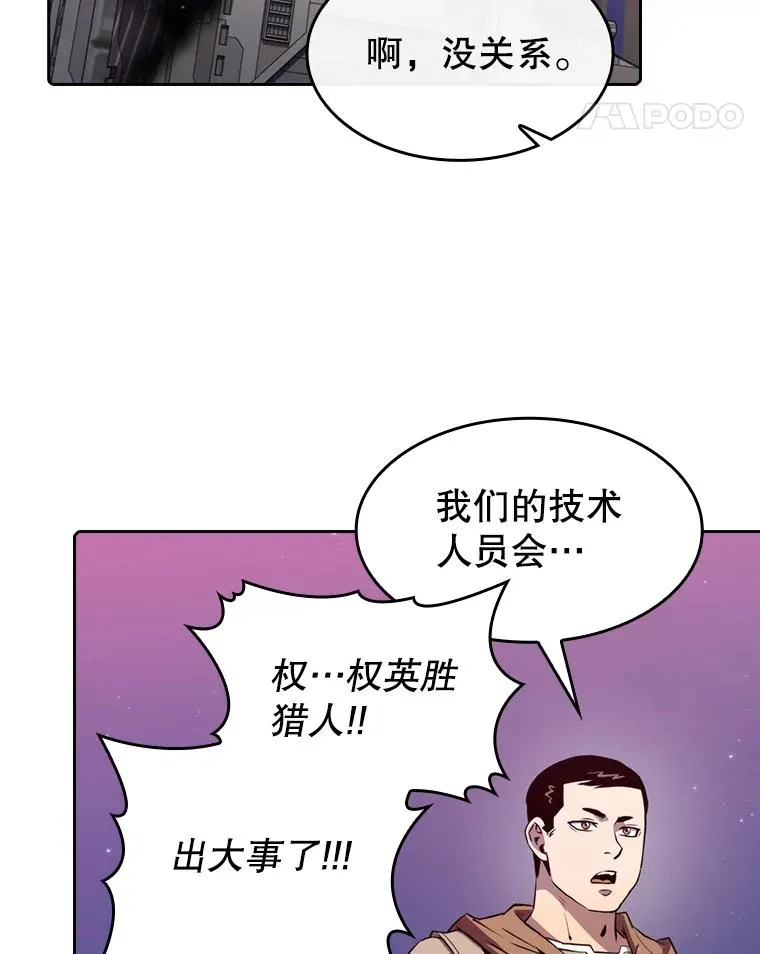 108.支援H国队106