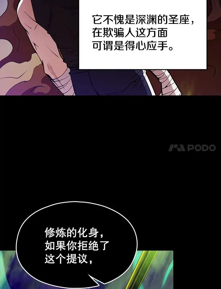 26.对战圣座16