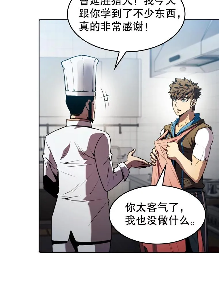 74.猎人乔治餐厅66