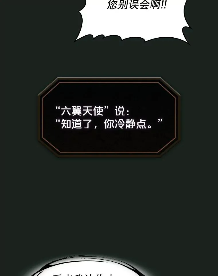 157.S级地下城38
