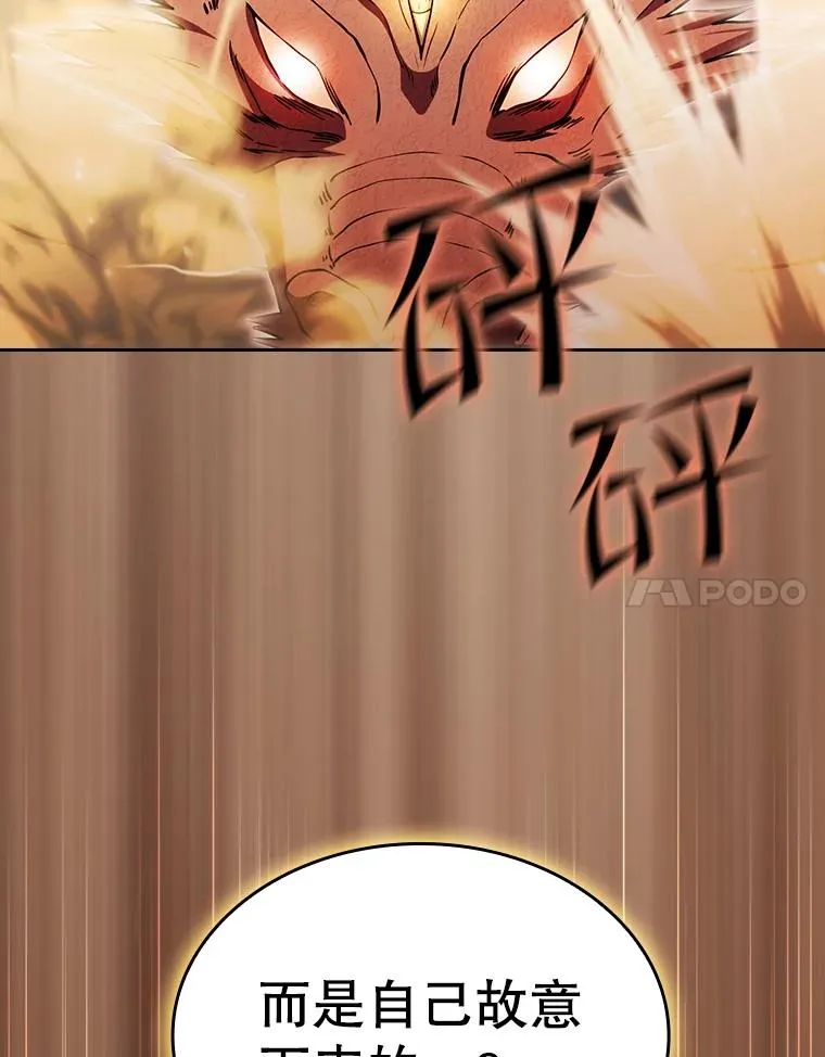 142.勇斗烛龙（2）37