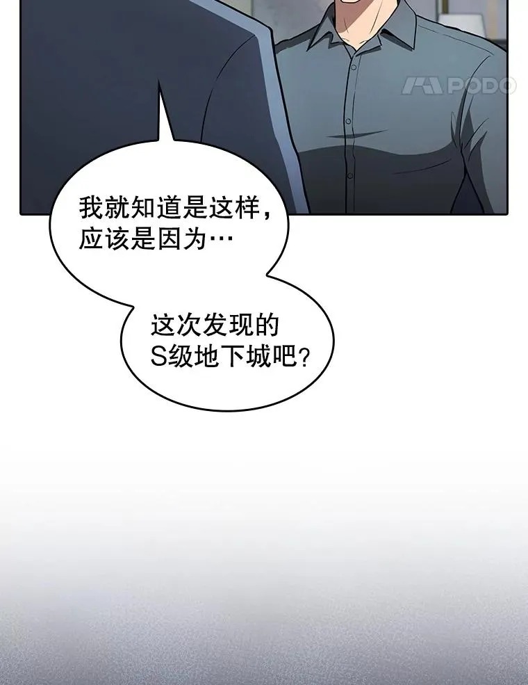 158.A级猎人的请求53