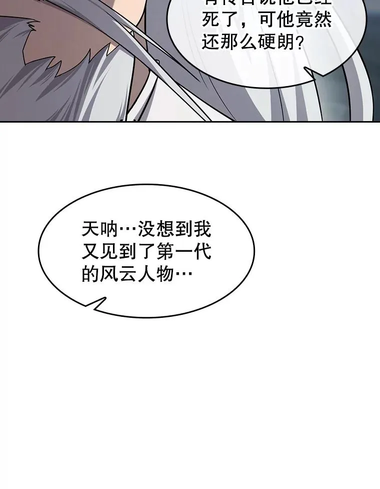 140.S级猎人陈夏义21