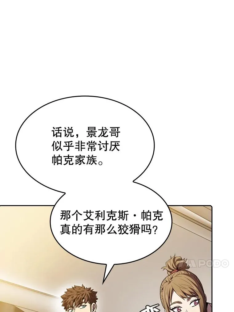 78.制作道具93