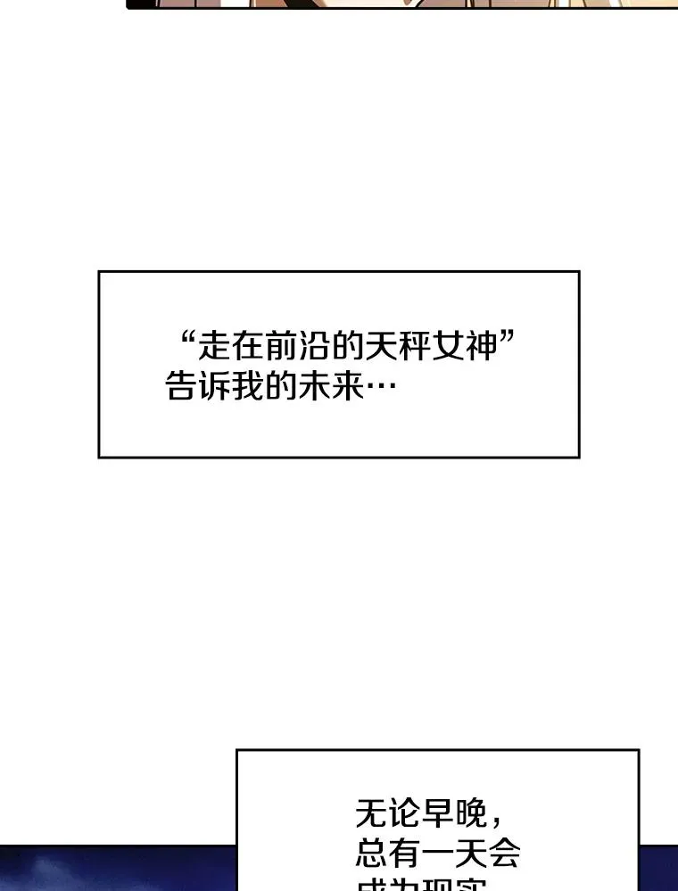 23.圣座的本质82