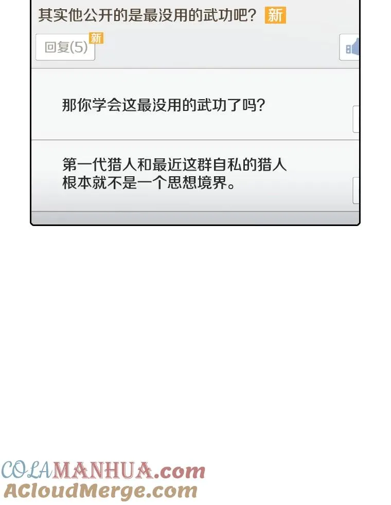 83.基础武功讲义104